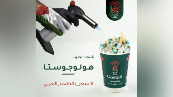 هولوغوستا