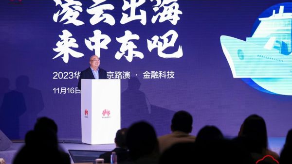 Huawei Cloud's "Go Cloud, Go Middle East" Roadshow Empowers Chinese Enterprises for Expansion in the Middle East