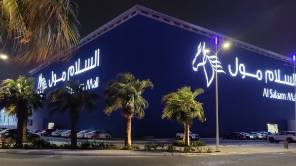 ألعاب السلام مول في جدة