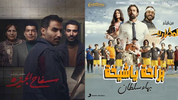 إليكم أجمل وأنجح أغنيات المسلسلات والأفلام المصرية في 2023