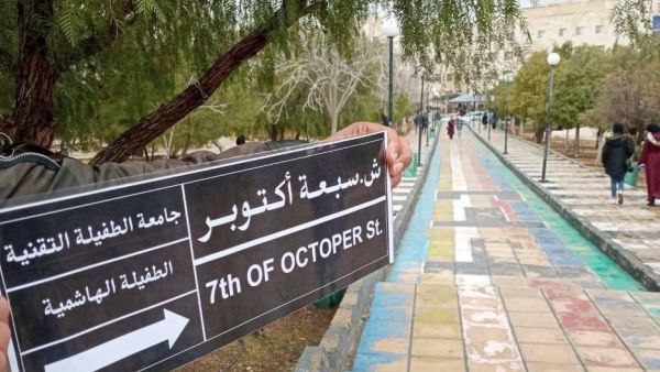 شارع 7 أكتوبر