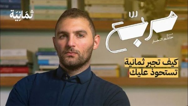 حاتم النجار