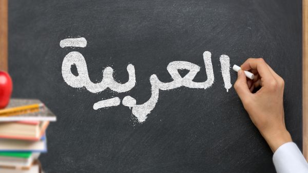Arabic language
