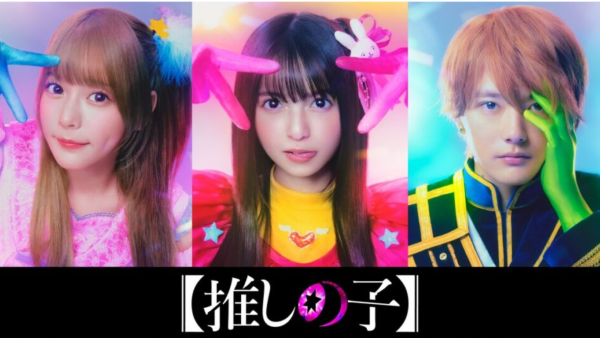 Oshi no Ko