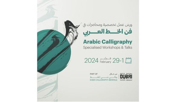 Creative workshops and inspiring panels in Arabic Calligraphy, Ornamentation, and Gilding