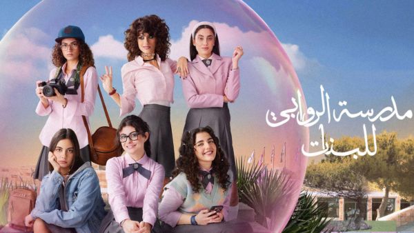 مدرسة الروابي