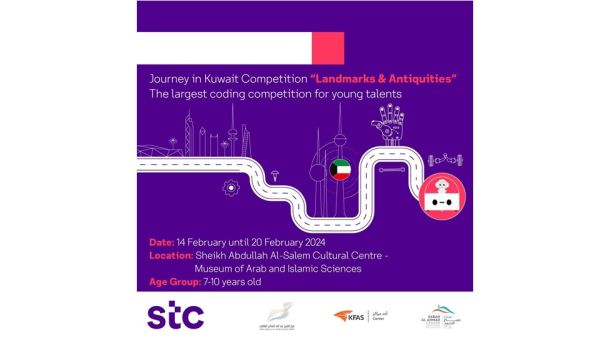 stc sponsors “Journey in Kuwait” competition organized by SACGC hosted by Sheikh Abdullah Al Salem Cultural Center