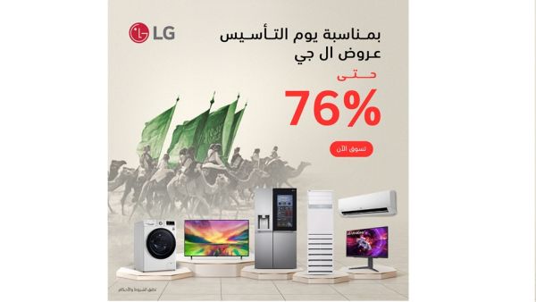 LG Celebrates Founding Day with Commitments to Innovation, Customers and Local Communities
