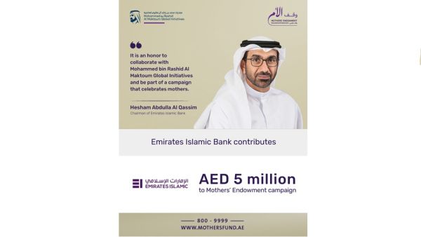 مصرف الإمارات الإسلامي يقدم 5 ملايين درهم لحملة "وقف الأم" مصرف الإمارات الإسلامي يقدم 5 ملايين درهم لحملة "وقف الأم"