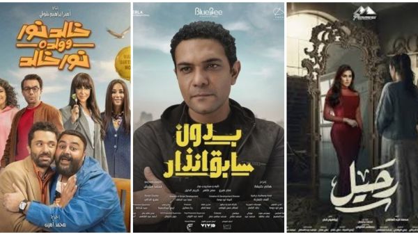 قائمة مسلسلات النصف الثاني من رمضان 2024