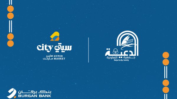 Burgan Bank Collaborates with Daiya Co-Op and City Hypermarket During Ramadan