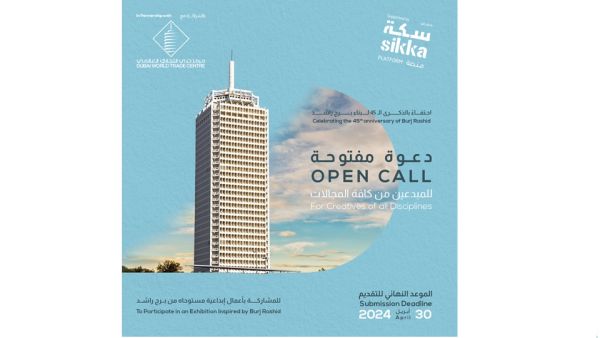 Dubai Culture extends deadline for ‘Burj Rashid’ exhibition open call Dubai Culture extends deadline for ‘Burj Rashid’ exhibition open call