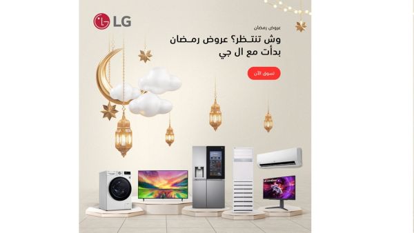 LG Ushers in a Month of Giving and Gaming Excellence During Ramadan