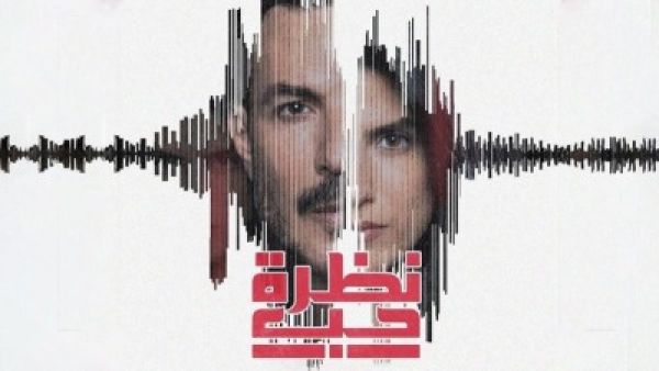 نظرة حب