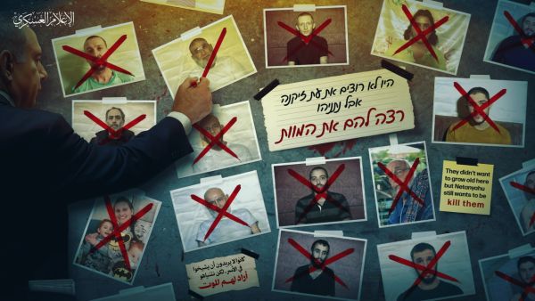 Abu Obaida reveals the identities of four prisoners 'Killed by Netanyahu'