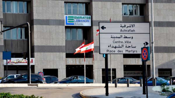 وسط بيروت