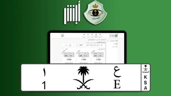 ابشر