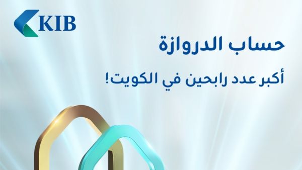 KIB announces winners of Al Dirwaza account’s weekly draw 