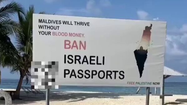 Maldives bans Israeli visitors