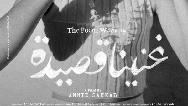Annie Sakkab’s short documentary THE POEM WE SANG