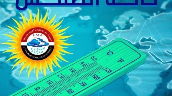 الأرصاد المصرية