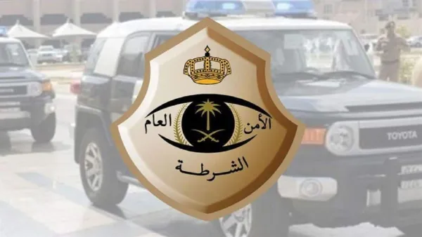 الأمن العام
