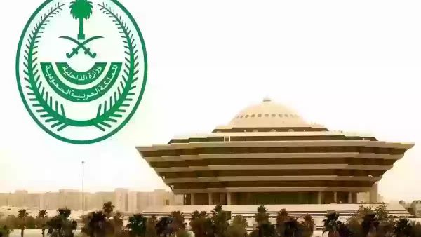 الداخلية السعودية... تنفيذ القتل في مواطن بسبب تنظيم إرهابي