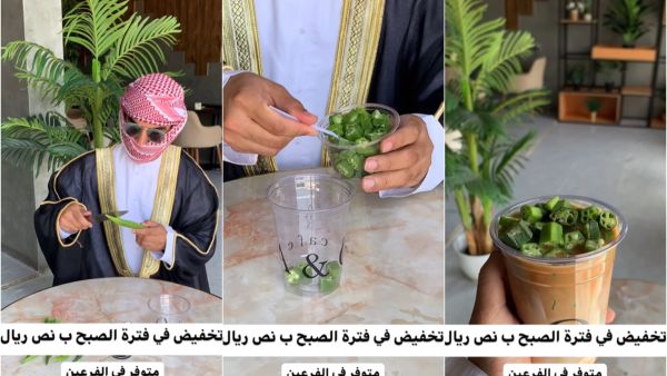 قهوة بالباميا  قهوة بالباميا