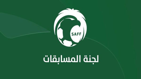 بيان رسمي من لجنة المسابقات السعودية