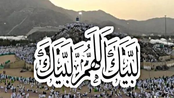 تردد قناة لبيك اللهم لبيك HD نايل وعرب سات
