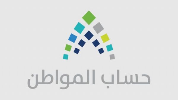 حساب المواطن يوضح حقيقة تغيير قيمة الدعم