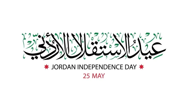 خواطر عن عيد الاستقلال الأردني 2024