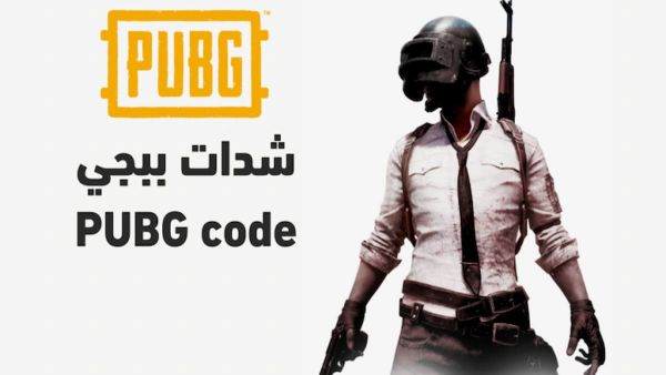 "ميداس ببجي" طريقة شحن شدات ببجي موبايل من هُنــا