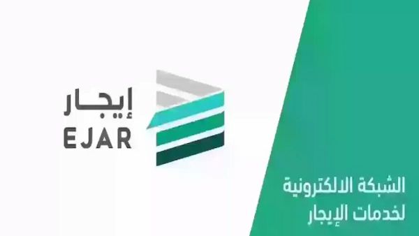 كل ما تريد معرفته عن توثيق عقد إلكتروني وشروطه عبر إيجار