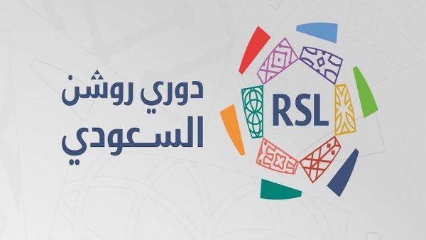 من بين ثلاثي روشن