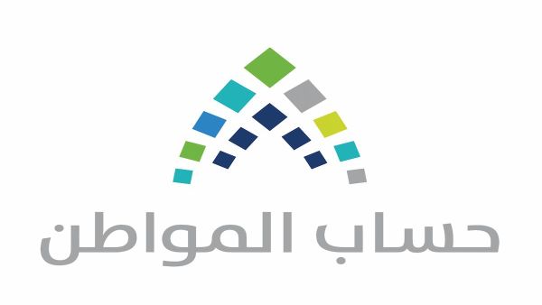 هل يتم إيقاف دعم حساب المواطن في حال السفر للخارج بعد صدور الأهلية؟