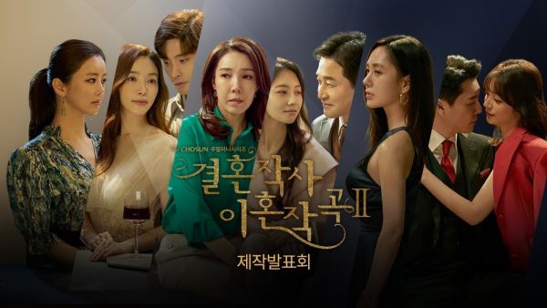  المسلسل الكوري Love Marriage and Divorce