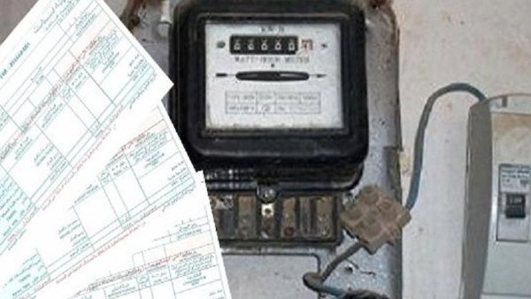 استعلام فاتورة الكهرباء لشهر يونيو 2024 برقم العداد استعلام فاتورة الكهرباء لشهر يونيو 2024 برقم العداد