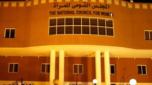 المجلس القومي المصري يطلق خدمة الشكاوى  المجلس القومي المصري يطلق خدمة الشكاوى