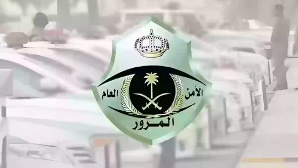 المخالفات المرتكبة قبل القرار هل يشملها التخفيض أم لا؟ المرور يرد
