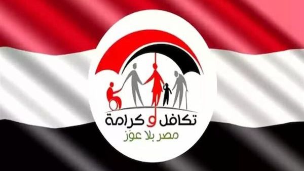 بخطوات بسيطة | كيفية الاستعلام عن شكاوى تكافل وكرامة بالرقم القومي والاسم بخطوات بسيطة | كيفية الاستعلام عن شكاوى تكافل وكرامة بالرقم القومي والاسم