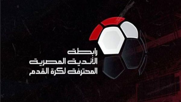 رابطة الأندية المصرية... دوري الدور الواحد مرفوض!! رابطة الأندية المصرية... دوري الدور الواحد مرفوض!!