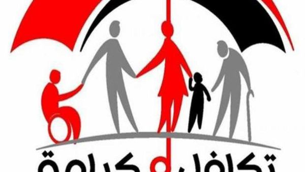 عبر وزارة الصحة والسكان | إليك طريقة حجز كشف طبي تكافل وكرامة عبر وزارة الصحة والسكان | إليك طريقة حجز كشف طبي تكافل وكرامة