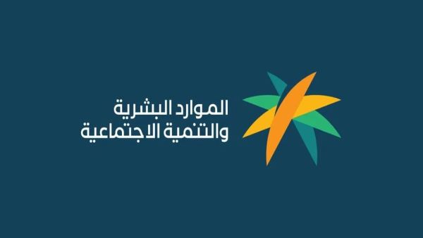 لمستفيدي الضمان المطور.. يجب تسجيل التابعين في جدارات؟