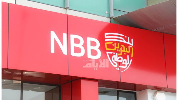 The National Bank of Bahrain (NBB) has announced the winners of its “New Wheels, Different Feels” Auto Finance Campaign raffle draw. The event was held in the presence of representatives from the Ministry of Industry and Commerce (MOIC) and the Bank’s auditing team. The draw awarded a total of BHD 10,000 to five lucky winners: Mohamed Dawood Ahmed, Fatema Sayed Ameen Hasan, Bader Rashed AlDhefairi, Mona Fouad Ahmed, and Naser Nabeel Abdulnabi. Each winner received BHD 2,000 after entering the raffle by appl