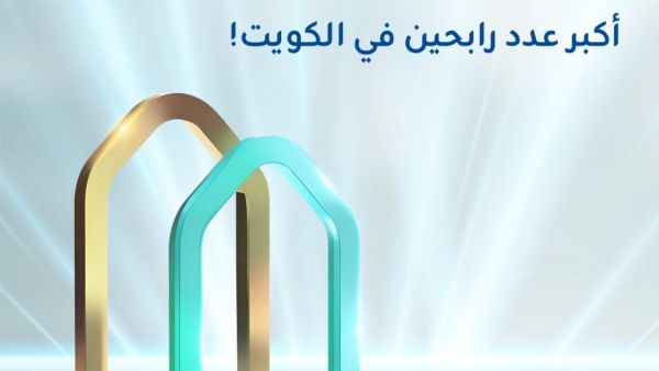 KIB announces winners of Al Dirwaza account’s monthly and weekly draw 