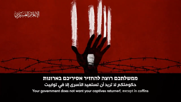 Watch: Two Israeli prisoners killed by Israeli strikes on Rafah, Al-Qassam reports 