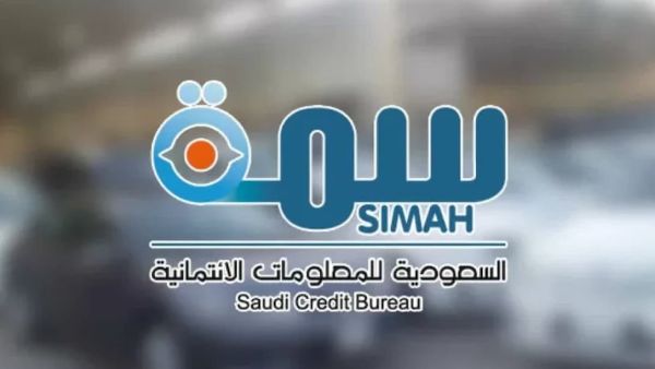 خطوات استعلام سمة simah.com