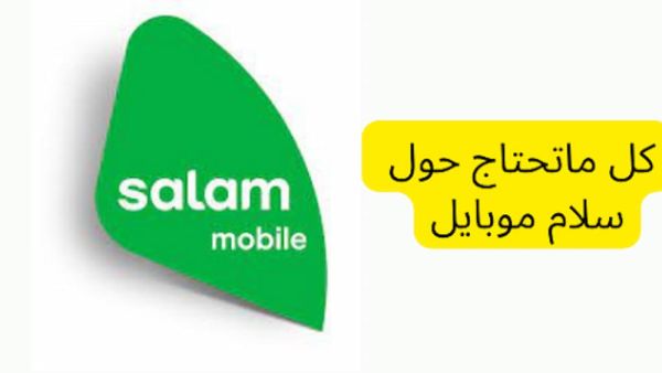 شريحة سلام سولو