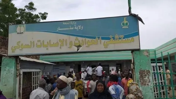 مستشفى السوكي - السودان 